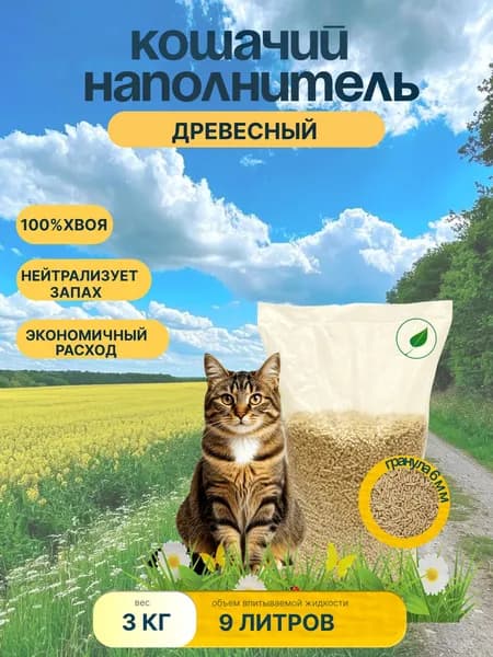 Наполнитель Древесный Древесный 3000г.