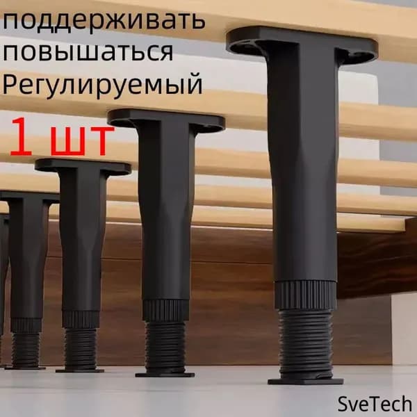 Усиленная регулируемая пластиковая телескопическая мебельная стойка для поддержки дивана-кровати