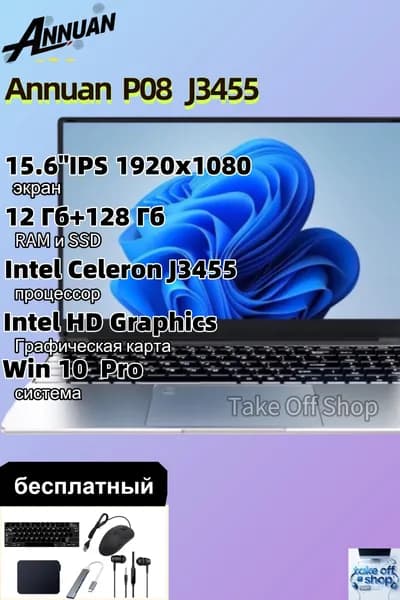 Annuan Ноутбук J3455, 15.6"IPS 60Hz, 1920X1080, Ноутбук 15.6", Intel Celeron J3455, RAM 12 ГБ, SSD 128 ГБ, Intel HD Graphics 500, Windows Pro, (Annuan P08 J3455), темно-серый, Русская раскладка