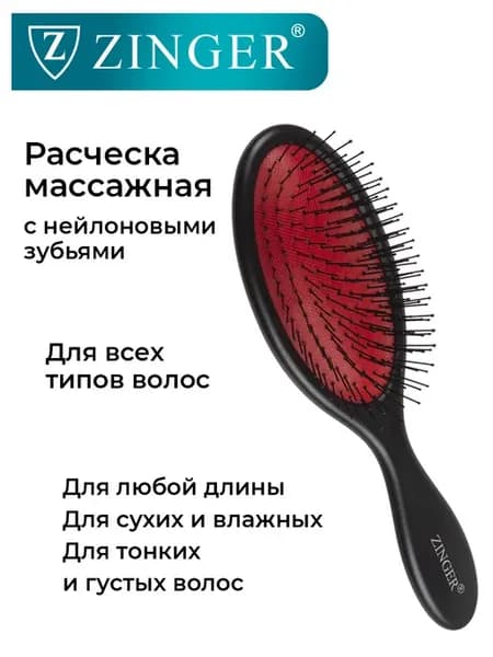 Расческа для волос массажная