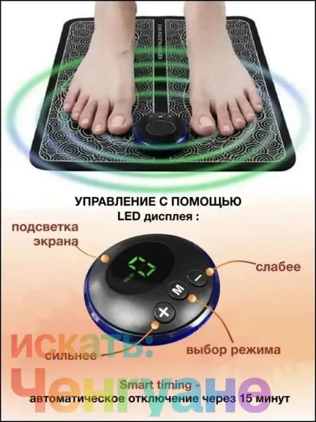 Электрический массажер EMS для ступней с USB зарядкой, расслабляющий миостимулятор в виде премиум коврика