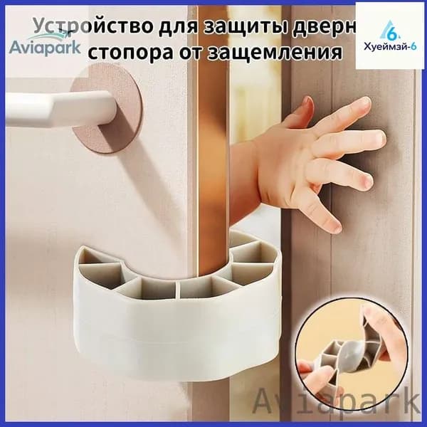 Акция ограниченная!Детский дверной упор из силикона, Анти-прищемление. Защита от защемления пальцев для детей. Безопасный фиксатор и блокиратор двери.