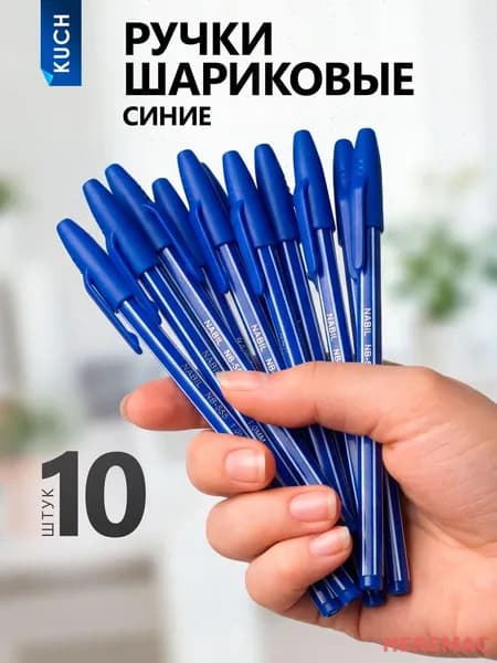 Ручка Шариковая, толщина линии: 0.6 мм, цвет: Темно-синий, 10 шт.