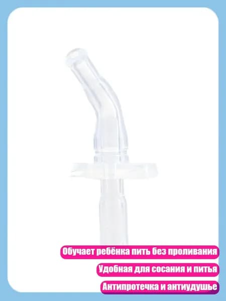Сменные силиконовые насадки для детских поильников, - S2