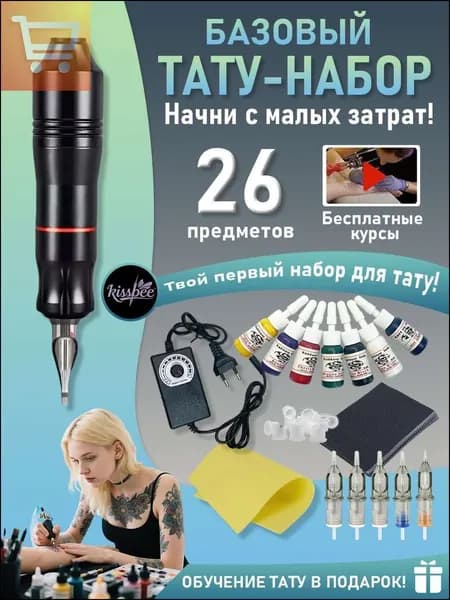 набор для самостоятельного обучения татуировке, не для коммерческого использования, в комплекте с обучающим курсом, набор тату-машинок для обучения