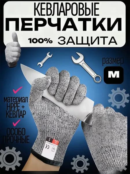перчатки для сварки Перчатки рабочие защитные с покрытием из полиуретана размер 9 / M,, 2пары