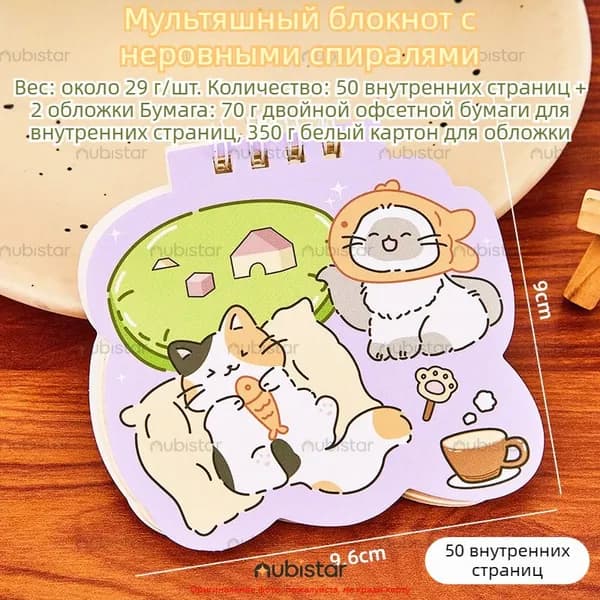 Блокнот A7, листов: 50