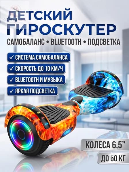 KUQUAY Гироскутер, диаметр: 6.5 (дюймы), красный