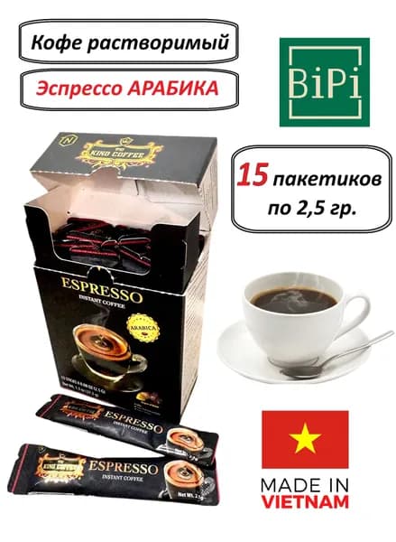 King Coffee Кофе растворимый 37.5г. 1шт.