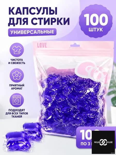 Капсулы для стирки белья Tide Колор, для цветного белья, 100 шт