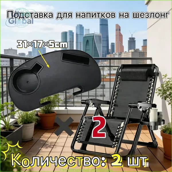 Кресло-шезлонг31*17*5 см