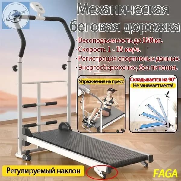 Беговая дорожка SABJASFSFVAS269
