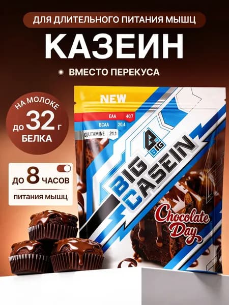 Казеин BIGSNT BIG CASEIN 840 грамм, мицеллярный для набора мышечной массы , протеиновый белковый коктейль для похудения