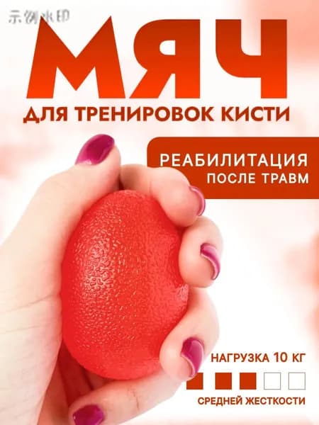 Эспандер , 1 шт, 10 кг