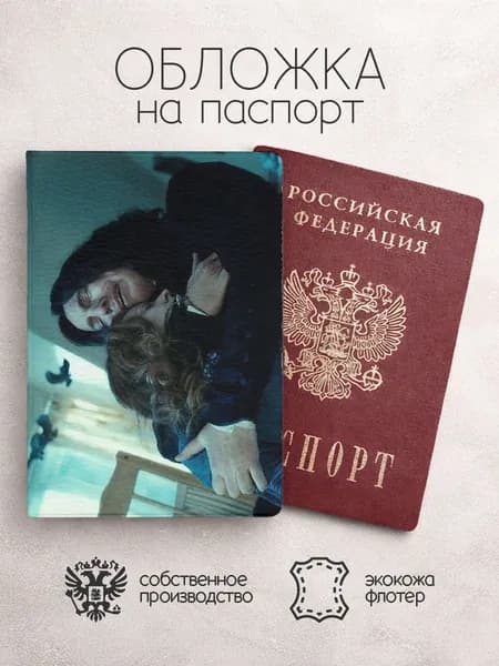 Обложка на паспорт Гарри Поттер темно зеленая