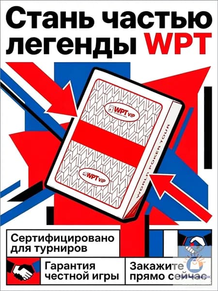 Игральные карты пластиковые, покерные,Покерные карты для техасского холдема, для использования на турнирах,54 штуки
