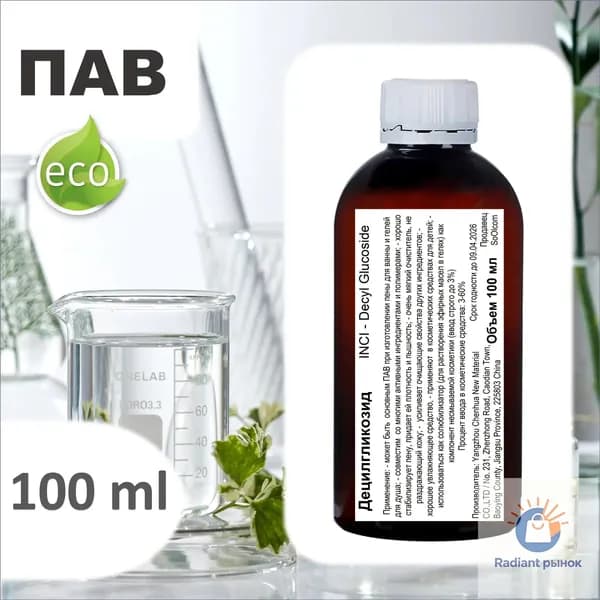 Децилгликозид, ПАВ, Decyl Glucoside - 100 мл