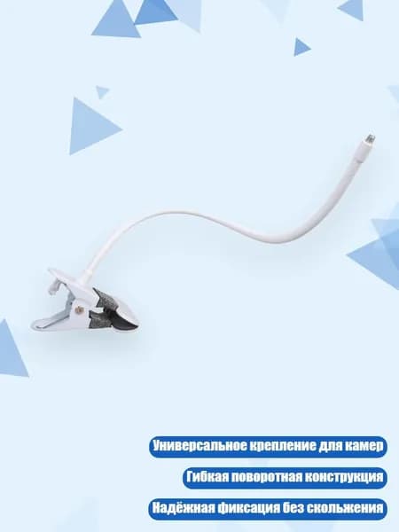 Держатель фотофона, белый
