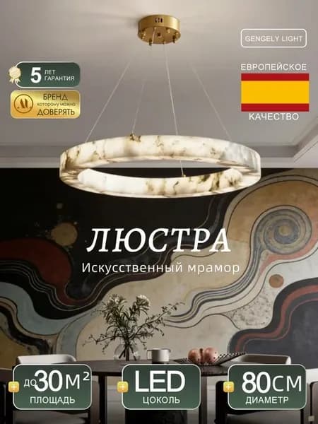 Роскошная люстра для гостиной, искусственный мрамор