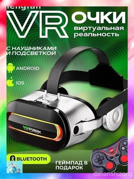 Бестселлер в иммерсивных очках VR представлен