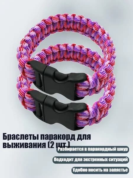 Спортивный канат