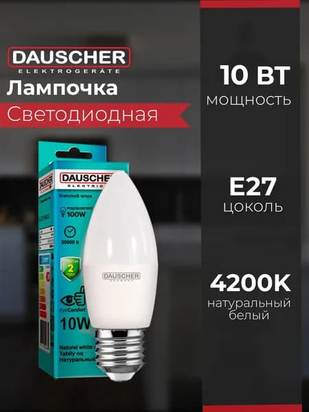 Лампочка светодиодная C35, 10 Вт, нейтральный белый свет 4200 K, E27, свеча, 1 шт.