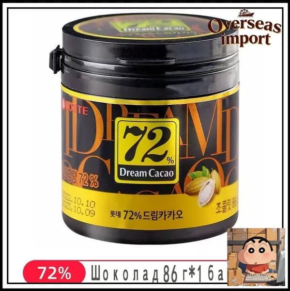 Горький Шоколад в кубиках ЛОТТЕ Дрим Какао 72% - 86 гр., LOTTE Dream Cacao, Корея
