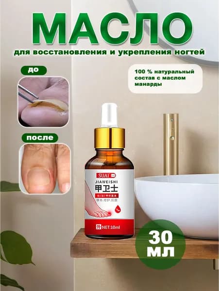 Сильная эссенция для лечения грибка ногтей, удаление грибка ногтей на ногах