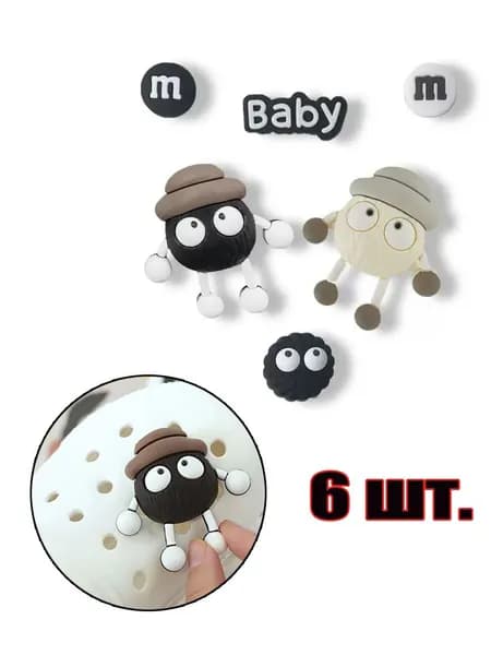 Джиббитсы 6 шт