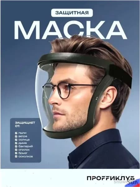 Щиток защитный, цвет: Прозрачный, 1 шт.