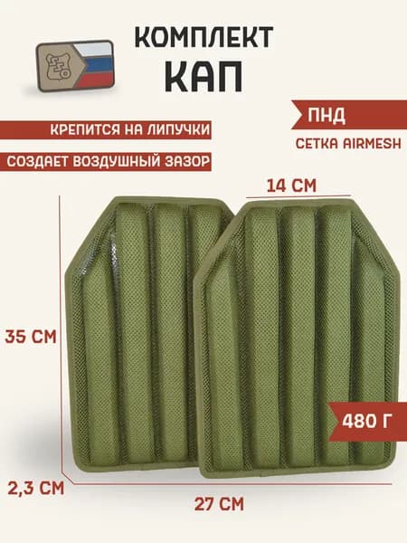 Комплект КАП. Климатические амортизационные подпоры (2 шт) ССО