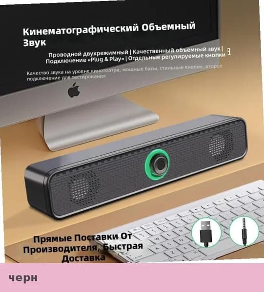 Проводная USB колонка для компьютера, домашний сабвуфер, настольные динамики, ноутбук, мини-звуковая панель