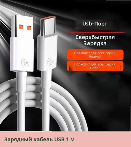 Зарядное устройство 100W с кабелем Type-C, сертификация 3C, быстрая зарядка 88W