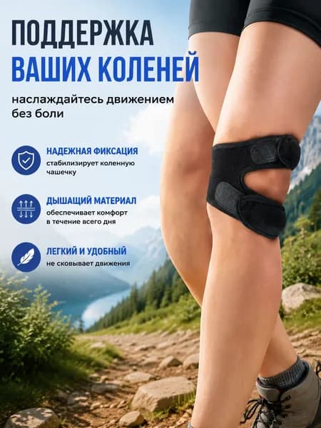 Наколенники для приседаний