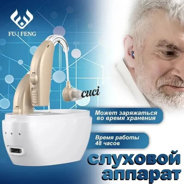 Усилитель слухового аппарата для пожилых людей и взрослых бинауральные умные слуховые аппараты, 2 функции шумоподавления с портативным голосовым зарядным устройством