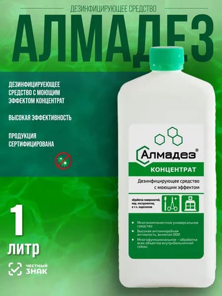 Алмадез-Концентрат, 1л. (крышка)