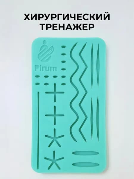 Pirum Хирургический тренажер для наложения швов, имитация кожи, учебная модель для шитья, симулятор швов для студентов медиков