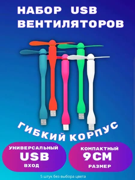 AOAT Портативный вентилятор Портативный настольный usb гибкий, для ПК, ноутбука, телефона, пауэрбанка,