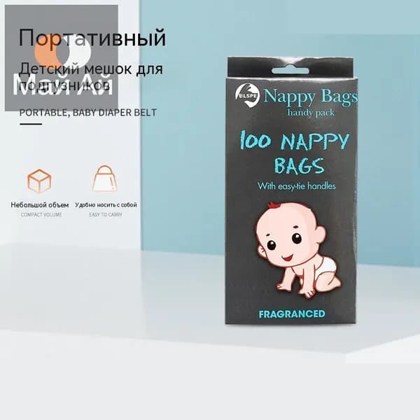 Аксессуар для подгузников