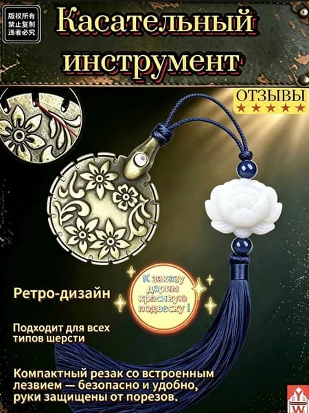 Ручной обрезчик для нитей Ножницы для рукоделия