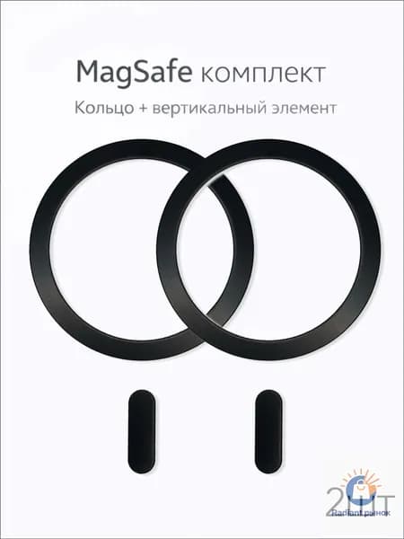 Премиумуниверсальный адаптер MagSafe, применяемый для беспроводной зарядки смартфона и чехла, произведен из силикона; в комплекте 2 штуки для iPhone, Samsung, Xiaomi, Huawei.
