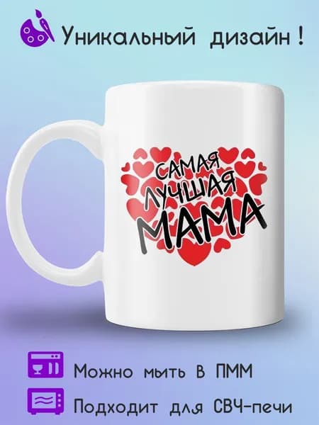 Jolly Prints Кружка 330 мл 1 шт