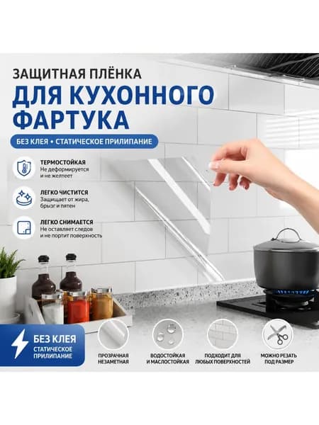 Противообрастающая электростатическая пленка шириной 40 см, дополнительная длина