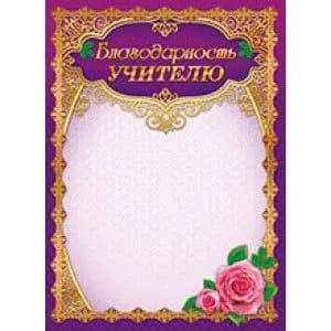 Мир открыток Бланк документа A4, листов: 4