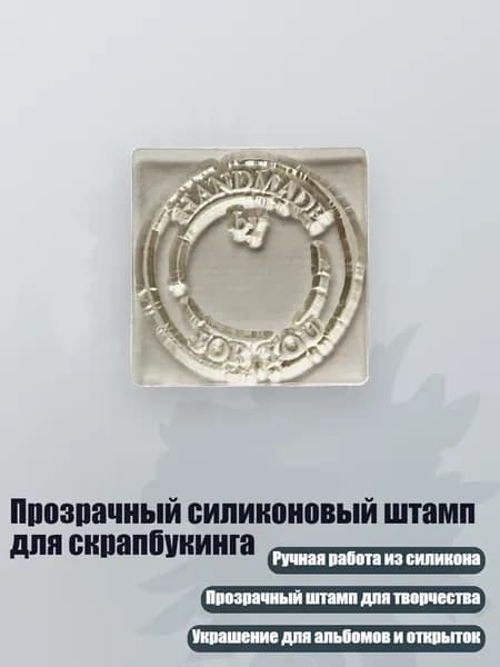 Прозрачный силиконовый штамп для скрапбукинга, Четкий