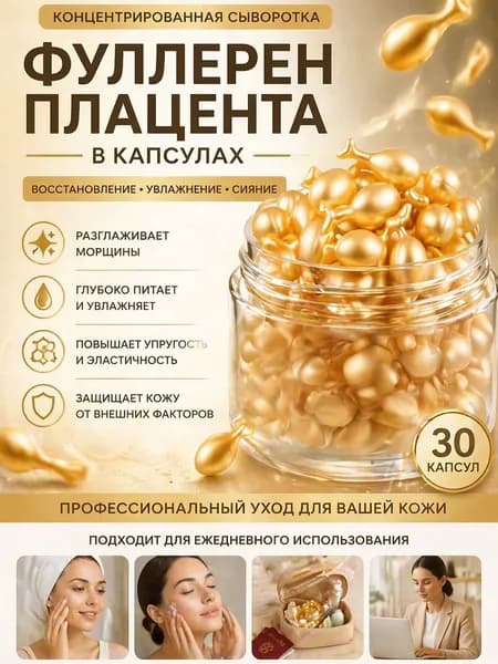 Эссенция для ухода за кожей Защита, 0.34 мл