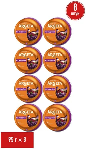 Паштет из индейки Argeta 95 г, набор: 8 штук