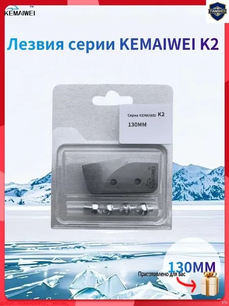 Ножи, заточка для ножей ледобура