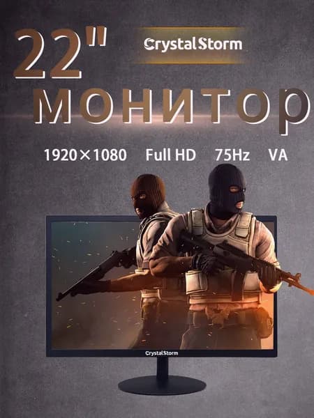 CrystalStorm 22" Монитор (C22KBKVH_1034_04_C0975117), VA, 1920x1080 Full HD, 75 Гц, черный