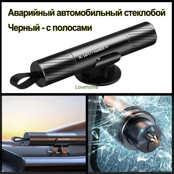 Набор аварийный